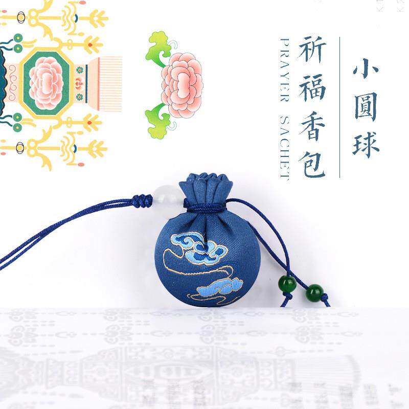 润颐东迷你茱萸香囊礼品车载手机挂件刺绣禅意小圆球祈福香包