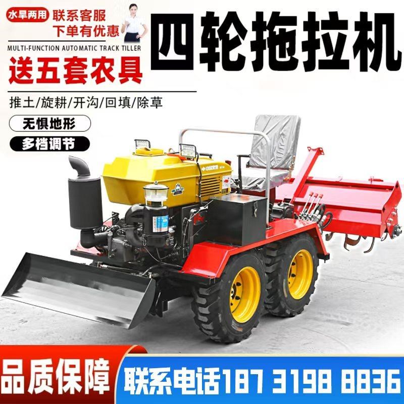 2025新款微耕机农用小型耕地机四驱履带旋耕机四轮松土机水旱两用