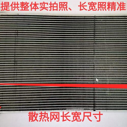 专车专用汽车空调冷凝器散热网干燥器蒸发器货车农用车工程车挖机