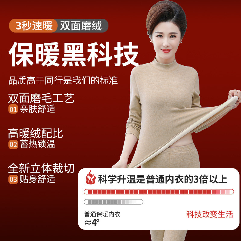 中老年人妈妈秋衣卫生裤套装女士发热衣加厚发热冬季绒德奶奶大尺