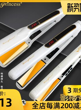 宫村浩气同款夹板发廊专用直发器小离子烫拉直卷两用网红迷你内扣