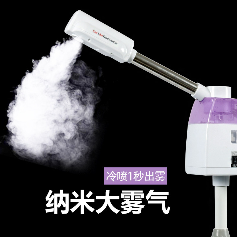 冷热喷雾机蒸脸器补水美容仪器双喷家用纳米气打开毛孔美容院排毒