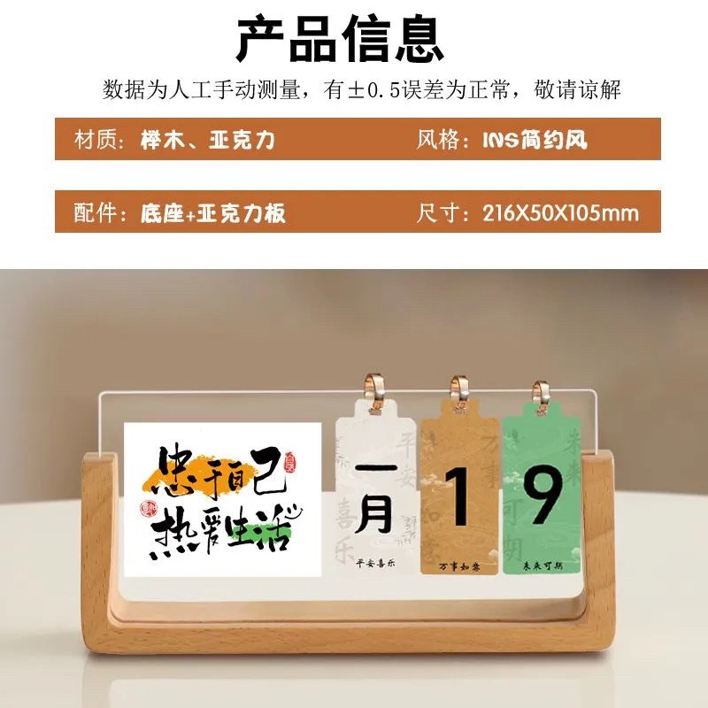 桌面励志倒计时翻页摆台创意亚克力日历学习学生很苦实木摆件定制