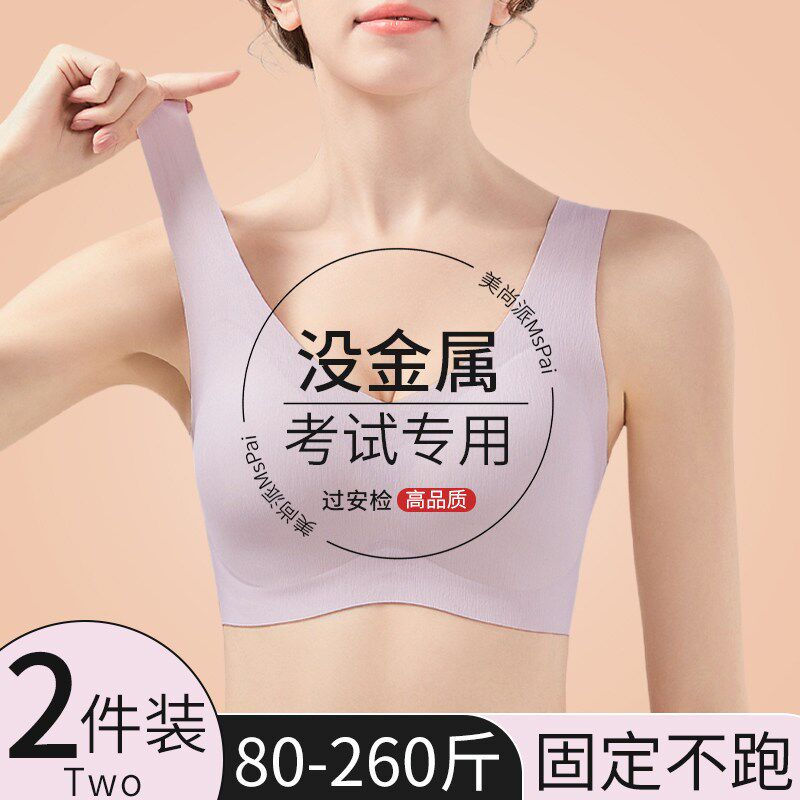 高考专用内衣少女无金属体检发育期初高中学生大码运动背心文胸罩