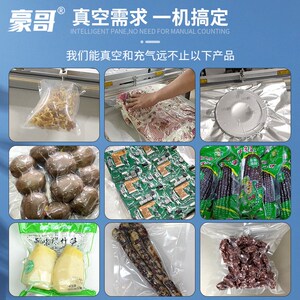 豪哥500型外抽式真空机包装机全自动食品真空机抽真空封口机商用