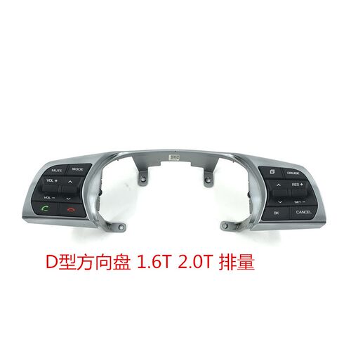 适用于现代索九多功能方向盘按键开关改装定速巡航按钮盖饰扳亮框