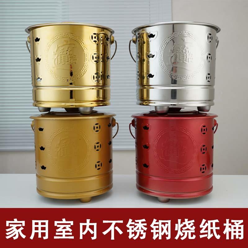 加厚不锈钢烧金纸桶家用室内外锡箔元宝经铁桶聚宝盆焚化烧钱炉