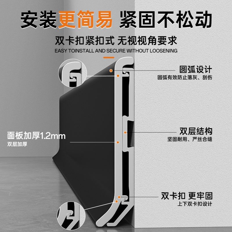 铝合金踢脚线家用新型卡扣贴脚线不锈钢金属自己安装白色地脚线