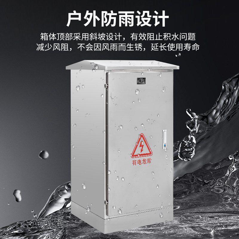 户外不锈钢配电箱304网络机柜交换机功放落地室外防水弱电设备箱