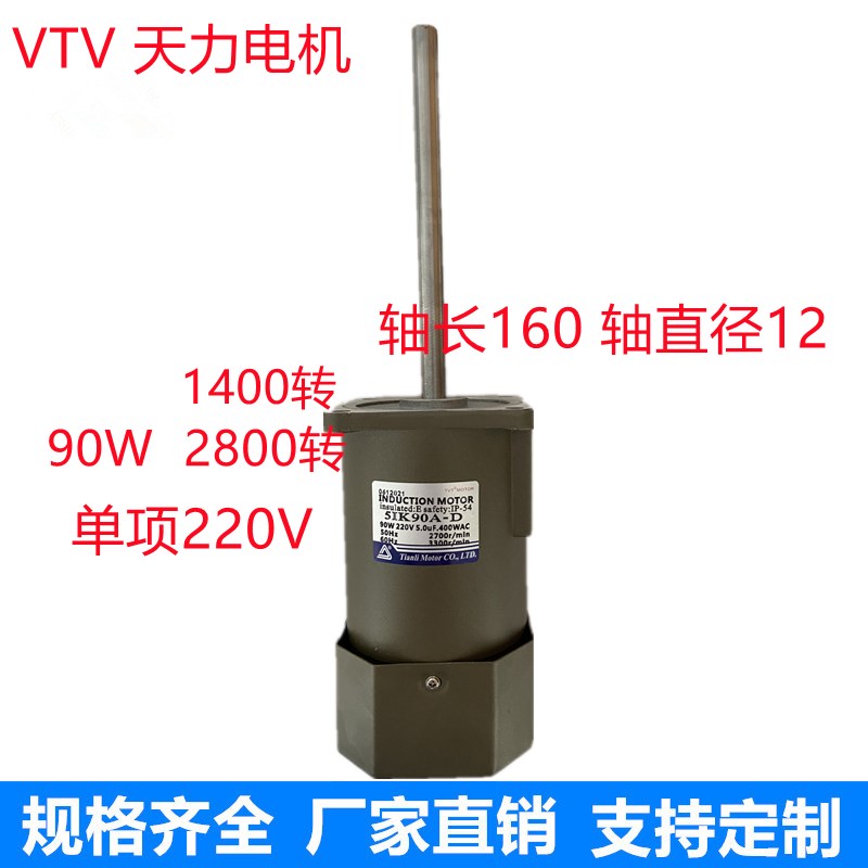 5IK90A-DF/5IK120A-S3F光轴长轴高温减速电机90W/120W调速马达380