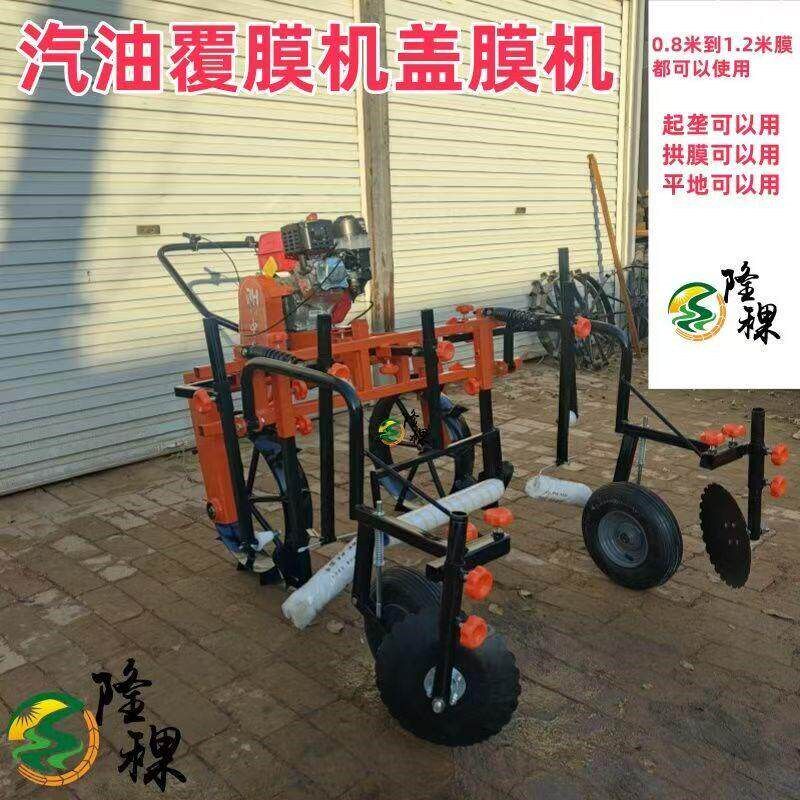 新款微耕机一体机全自动覆膜机农用地膜覆盖地膜铺膜机土豆可滴灌