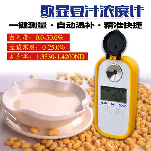 数显豆浆浓度计测豆汁浓度自动测量仪豆乳牛奶制品折光仪检测仪