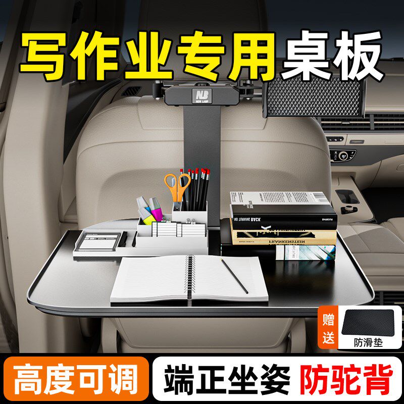 车载小桌板汽车内后排吃饭餐桌可折叠车用车内后座写作业电脑桌