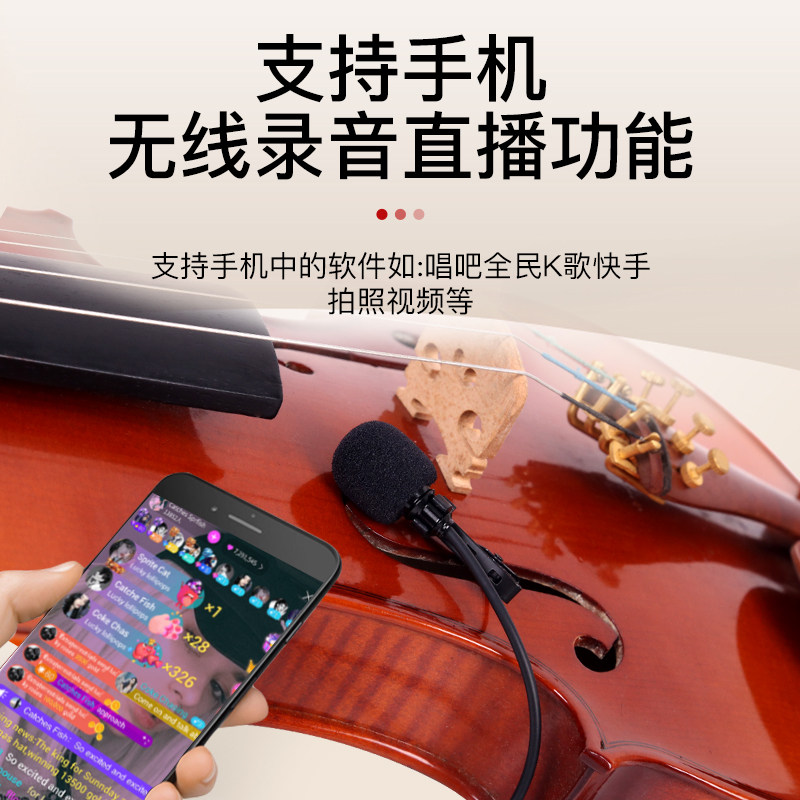 小提琴专用无线蓝牙拾音器演出专用扩音立体声曼陀林话筒麦克风