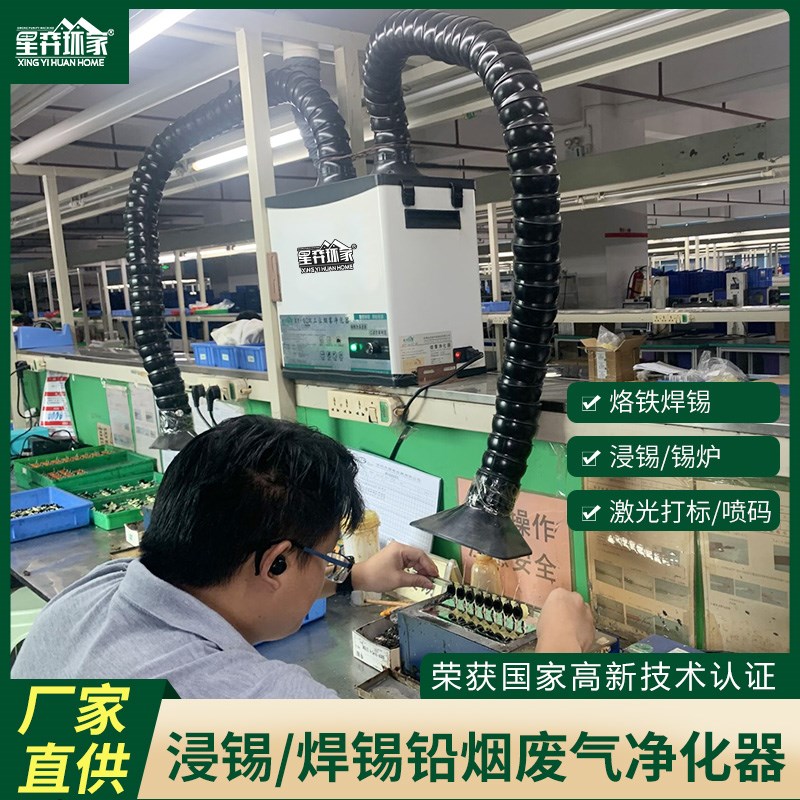 焊锡烟雾净化器移动式焊接排烟机烙铁工业吸烟机除味除尘过滤设备