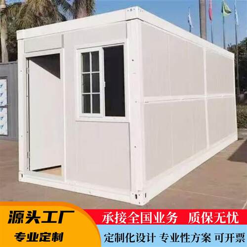 厂家直销可折叠移动房工地简易办公带卫生间民宿活动板房集装箱