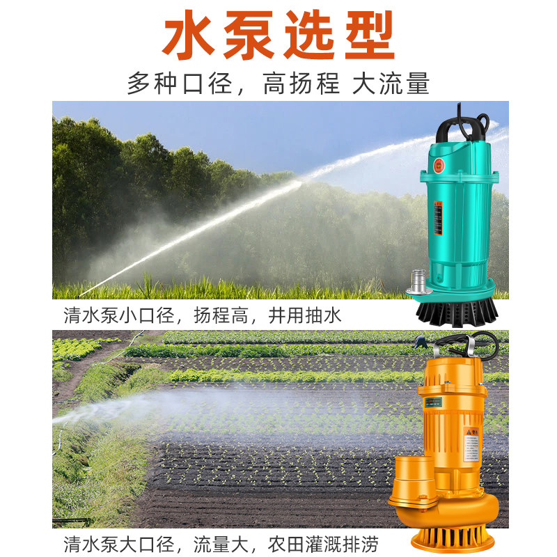潜水泵220V高扬程大流量三寸四寸农用灌溉潜水泵家用不锈钢排污泵