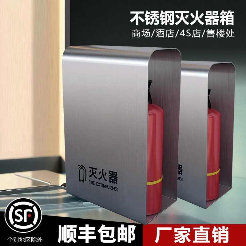 4公斤灭火器专用箱不锈钢2祇装5公斤消防收纳箱应急箱定制空箱子
