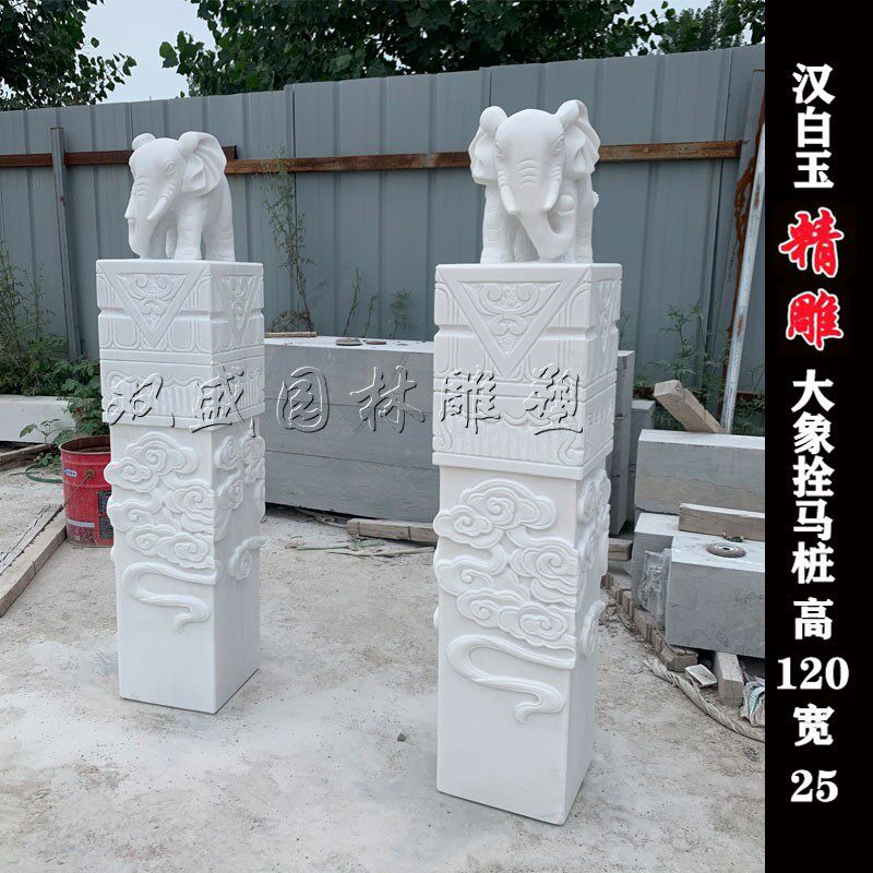 石雕拴马桩汉白玉庭院门口石柱子摆件酒店会所中式拴马桩祥云石柱