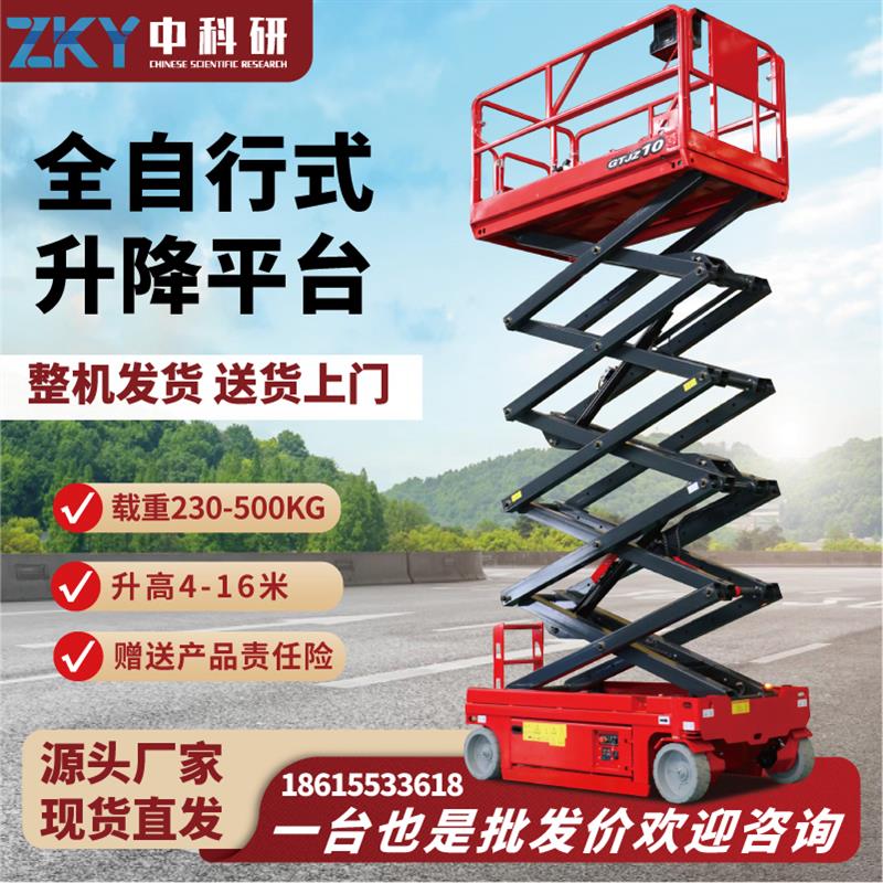 全自动升降机电动液压登高车移动剪刀高空作业车剪叉式升降平台