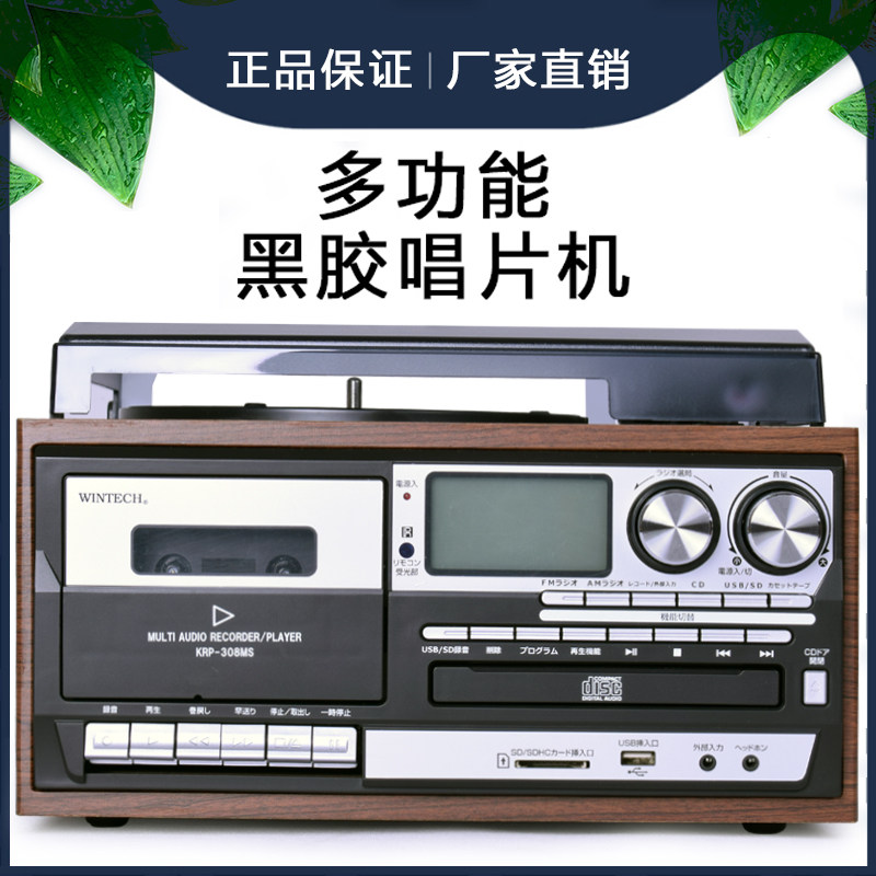 LP黑胶唱片机复古留声机多功能CD磁带一体老美台式轻奢小型电音响