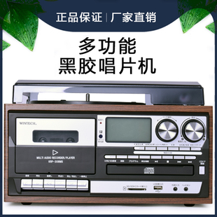 LP黑胶唱片机复古留声机多功能CD磁带一体老美台式轻奢小型电音响