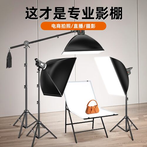 专业摄影棚电商摄影补光灯LED拍照道具影棚打光灯产品拍摄灯柔光