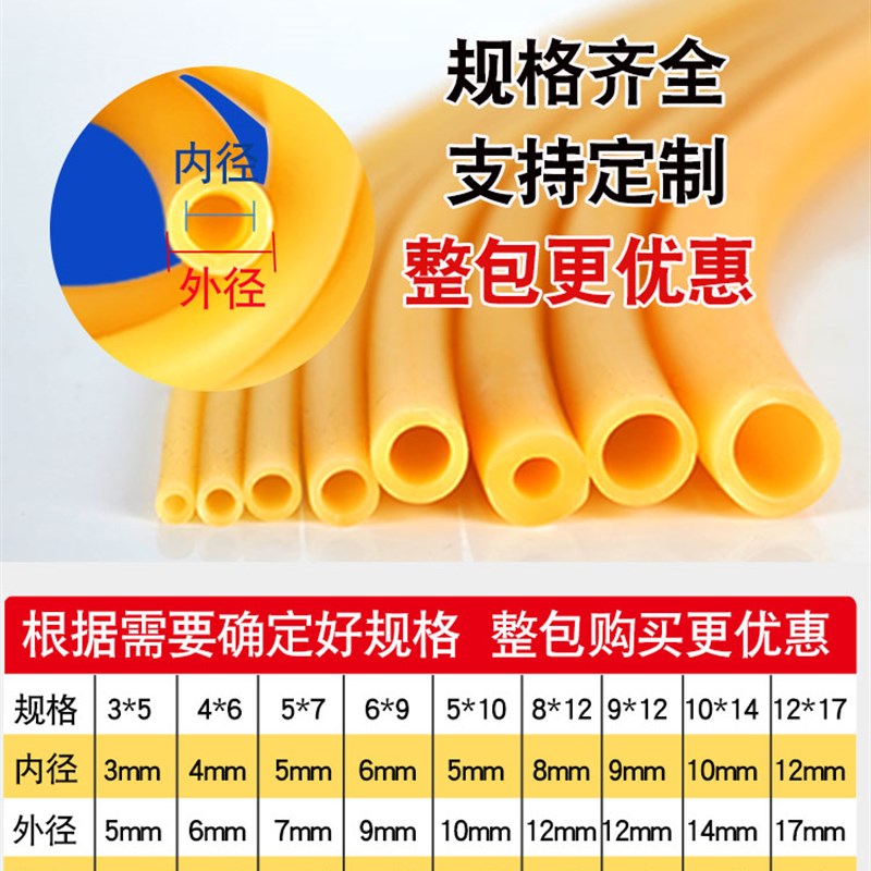 胶皮管软管实验室用橡胶管黄色加厚橡皮乳胶管3*5 6*9 5*7mm皮筋