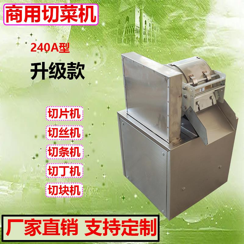土豆切丝切片机萝卜切丝机商用土豆丝切菜机土豆丝机切条机切薯片