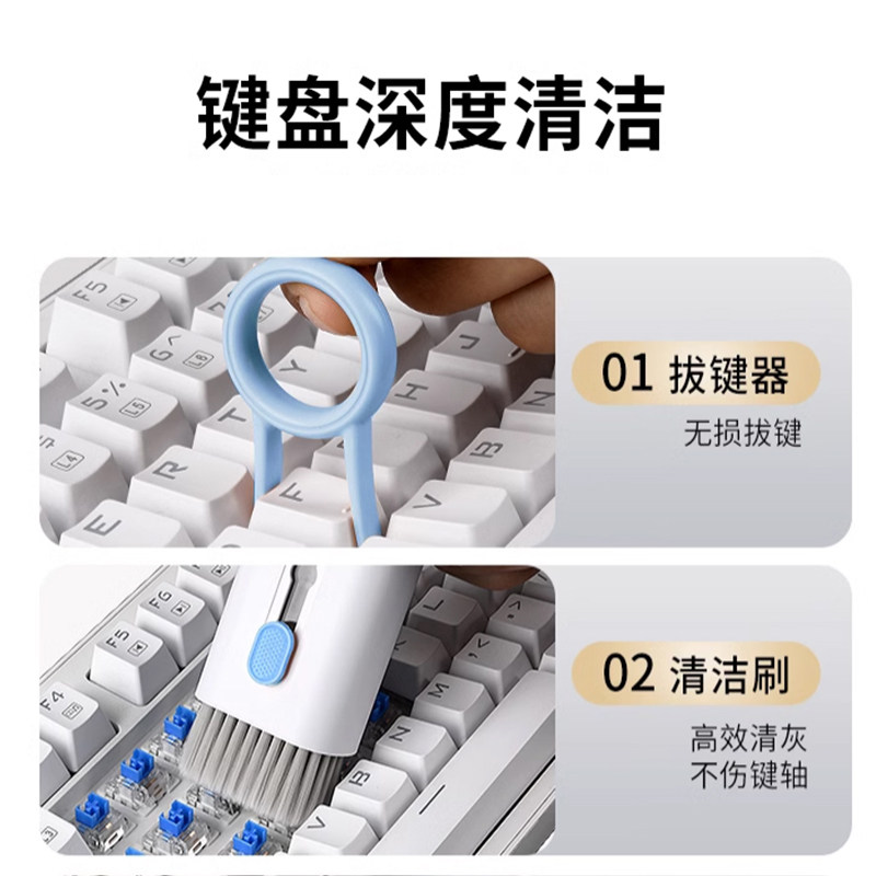键盘清洁工具专用刷套装清理洗除尘清灰毛刷机械电脑主机刷子七合
