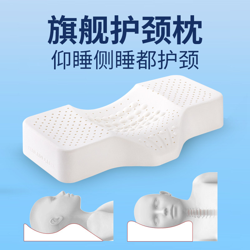 乳胶枕头颈椎枕仰睡侧睡泰国天然橡胶枕芯凹形中间低两边高的枕头