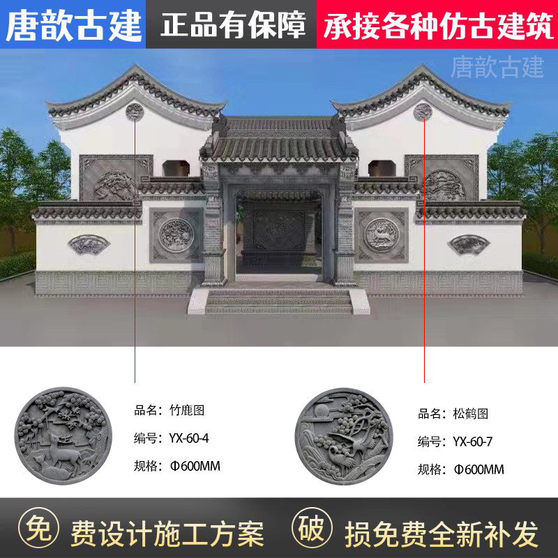 仿古砖雕影壁墙浮雕照壁圆形福字围墙外墙装饰青砖青瓦庭院地砖