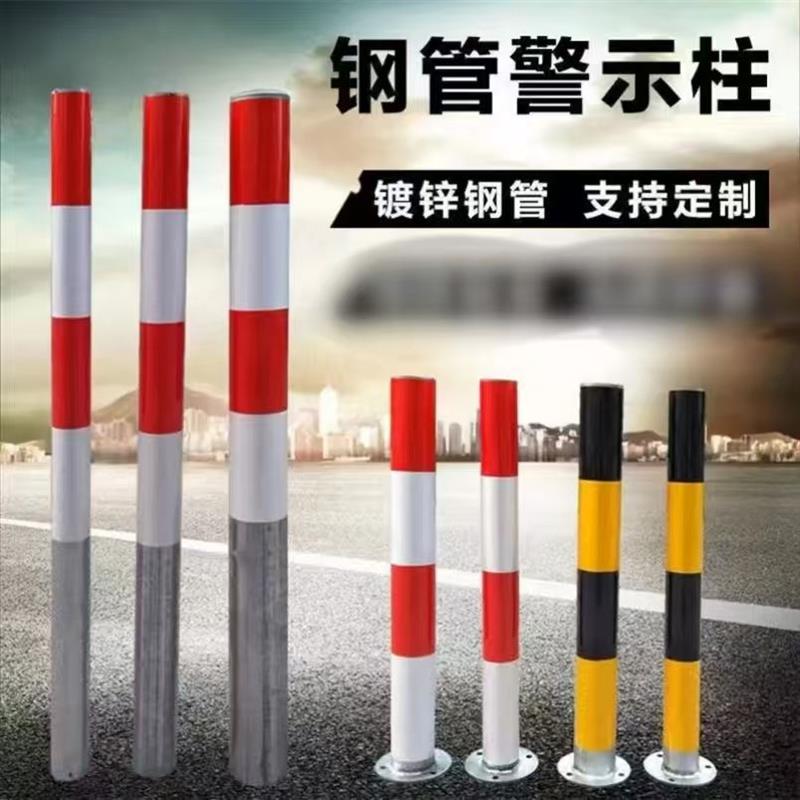 加厚镀锌管反光警示柱固定道路防撞圆柱路障道口隔离立柱防撞柱柱