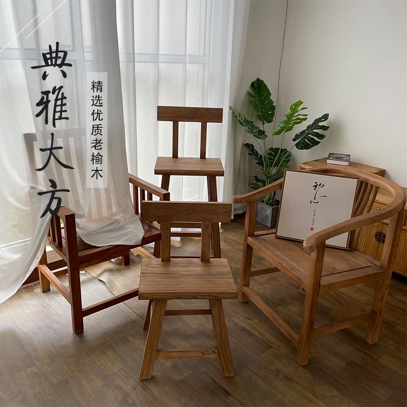 老榆木椅子新中式靠背椅主人椅客人围椅现代椅简约吧台椅复古圈椅