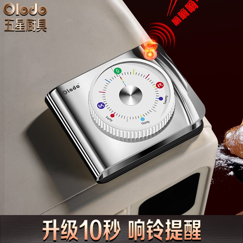 可视化计时器厨房专用提醒器做饭电子定时器机械闹钟磁吸大声音倒