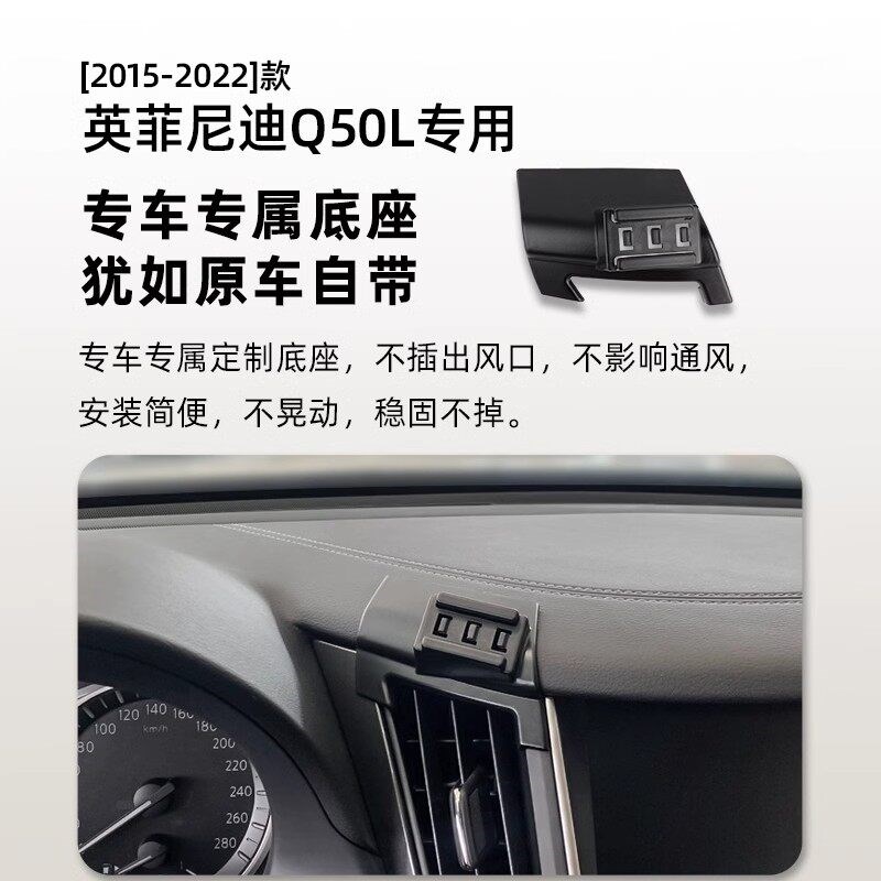 15-22款英菲尼迪Q50L专用车载手机架无线充电导航改装汽车用品