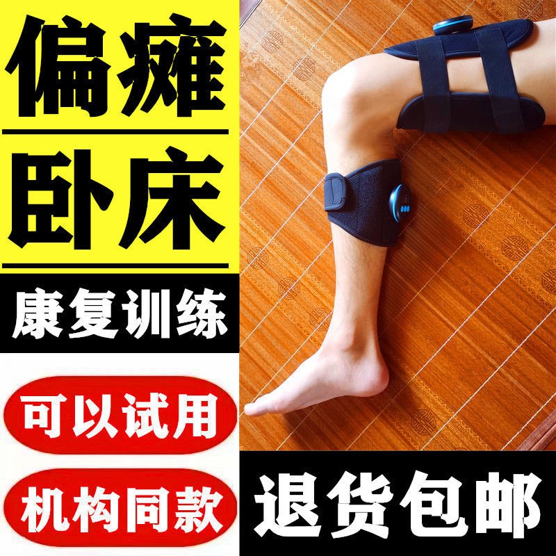 康复训练器材肌肉萎缩手腕脚大小腿部按摩器运动激活神经辅助工具
