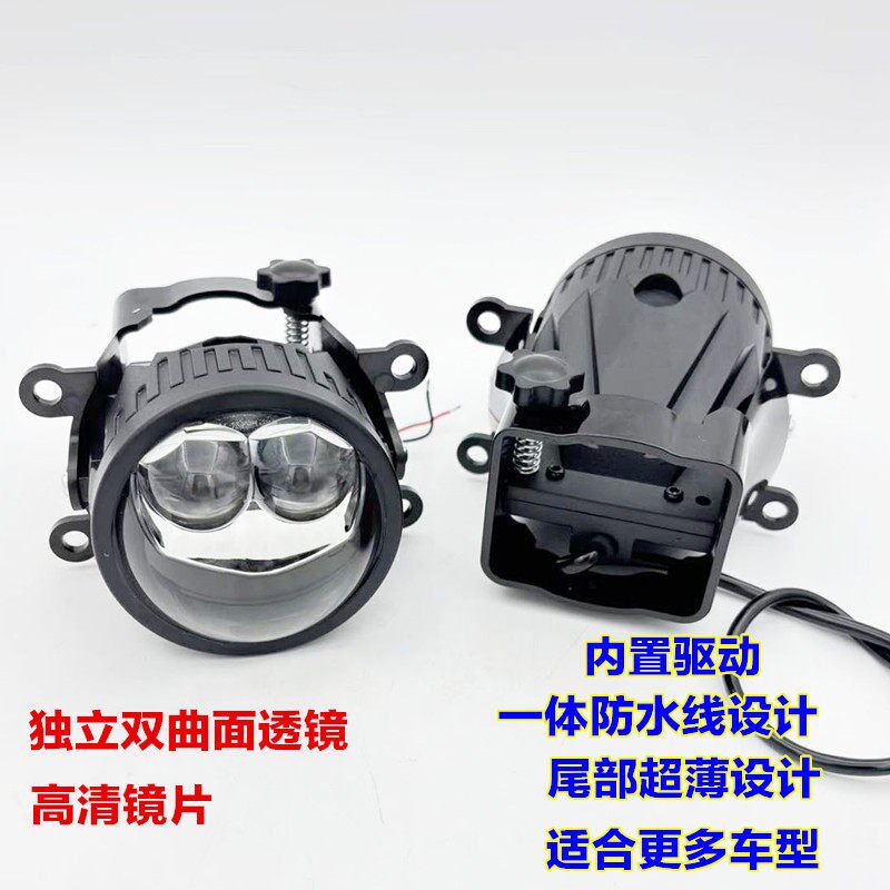 80W3寸汽车雾灯LED双直射激光透镜超亮大功率远近光一体摩托车灯