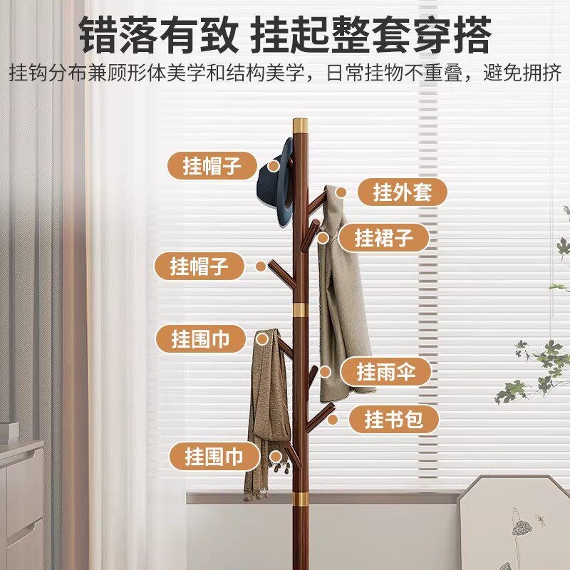轻奢实木衣帽架落地卧室家用新中式办公室挂衣杆立式挂衣架挂包架
