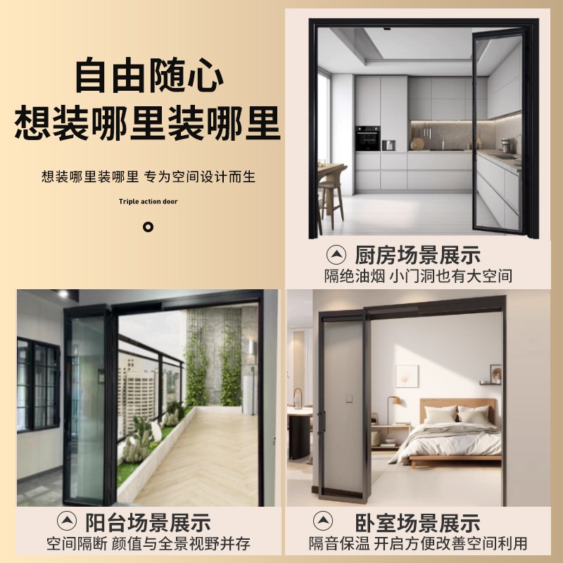 极窄pd门三联动厨房专用折叠推拉一体门卫生间铝合金三联动pt门