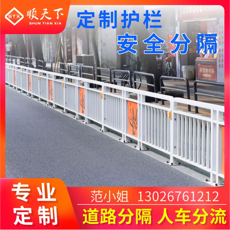 定做锌钢市政道路护栏马路中央分流栏杆公路围栏人行道扶手隔离栏
