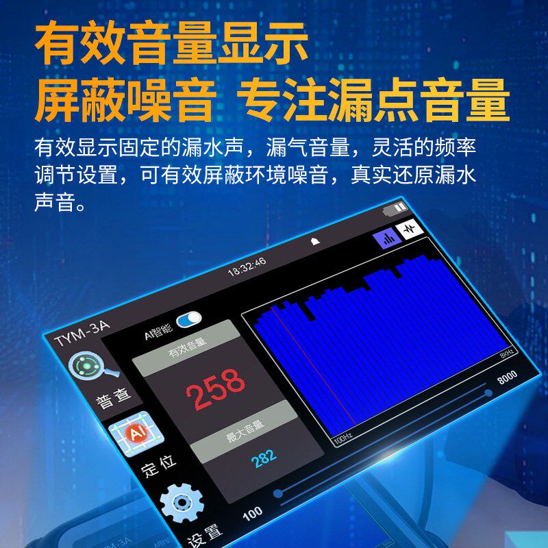泰源美测漏仪微漏水检测仪自来水地暖水管精准测侧漏仪管道测漏水