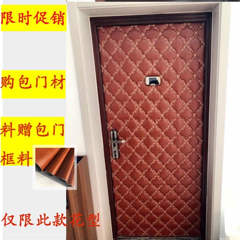 包防盗门入户门软包门贴包门ktv门皮革面料自粘加厚吸音保温保暖