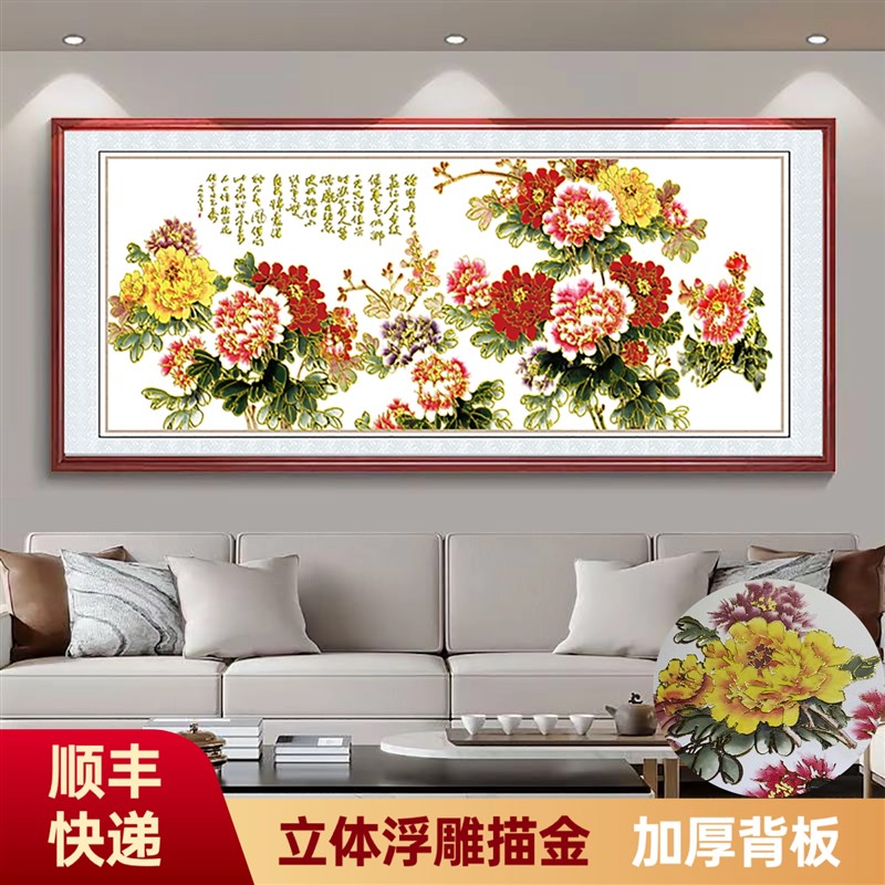 立体浮雕描装饰画金国画牡丹花开富贵客厅挂画沙发背景墙装饰画
