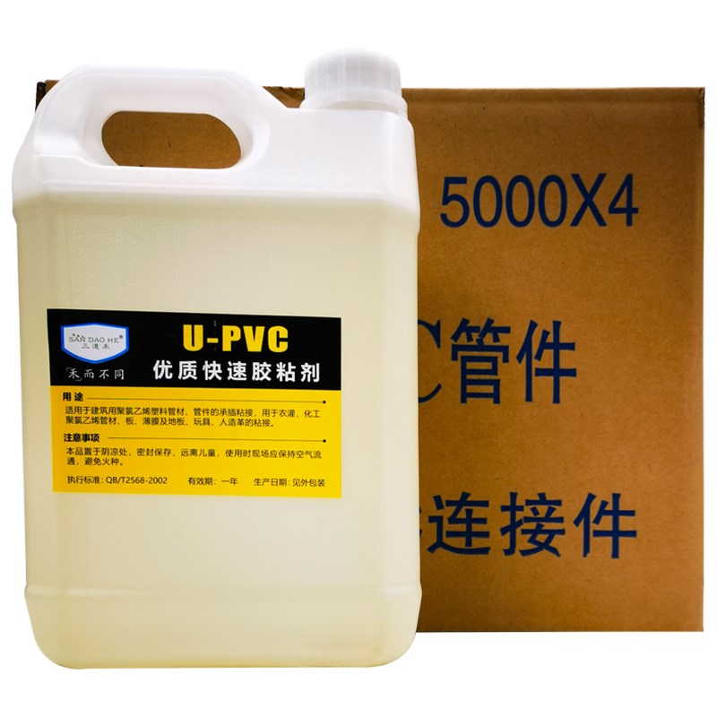 PVC快干胶耐高温下排水管电线管上给水管工地专用胶粘剂防水大桶
