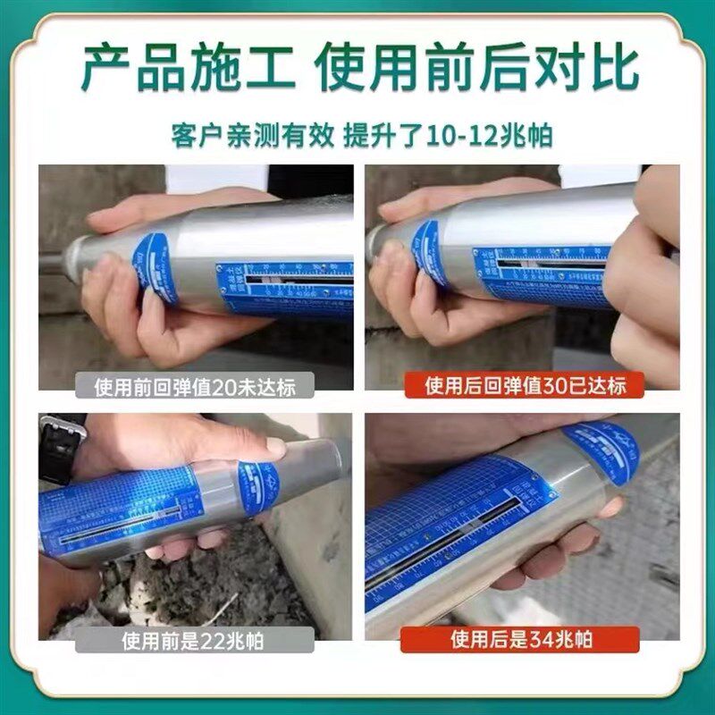 混凝土增强剂高效提升砼强度水泥硬化剂混泥土表面回弹路面加强剂