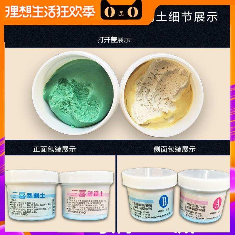 亮盟台湾土塑钢泥水管暖气陶瓷ab胶水泥补漏材料170g防水涂料哑光