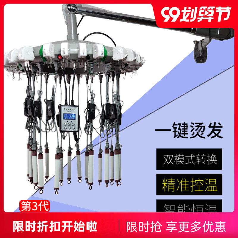 智能陶瓷烫发机数码烫机理发店恒温电发机发廊专用烫发机热烫机器
