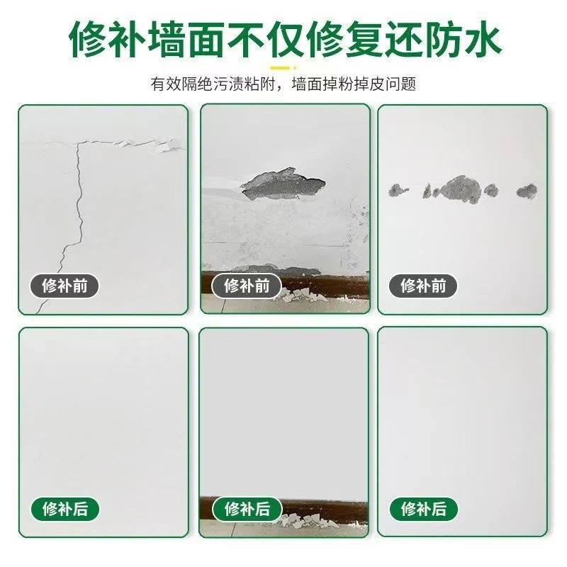 【下单立减30】防水防潮免漆补墙膏墙面修补白色批土膏室内墙修复