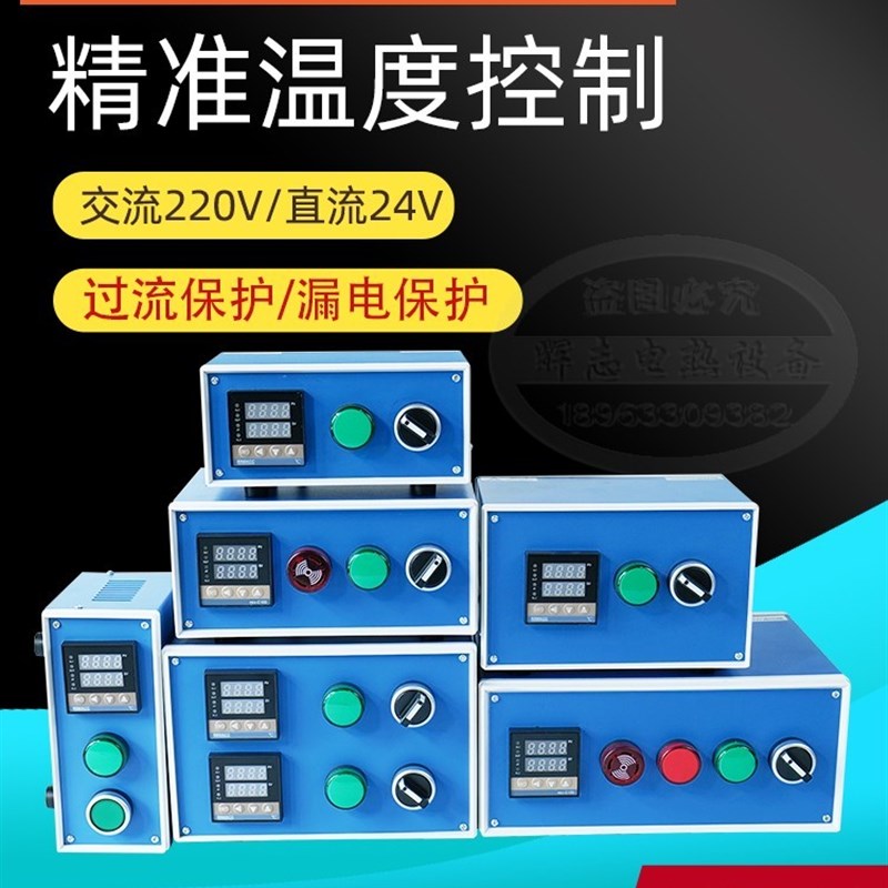 智能自动控温箱数显恒温控制柜烘烤箱可调电加热温度电子温控器